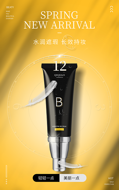 创意渐变DAILYHOT海报banner