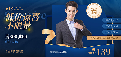 电商大促低价惊喜不限量蓝色高端商务banner