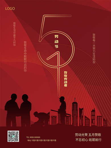 五一劳动节传统节日LOGO地址