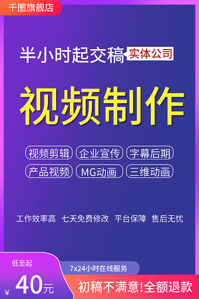 高效出40低至起保障主图