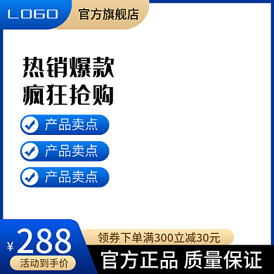 蓝色简约热销爆款疯狂抢购机械工业汽车主图车图