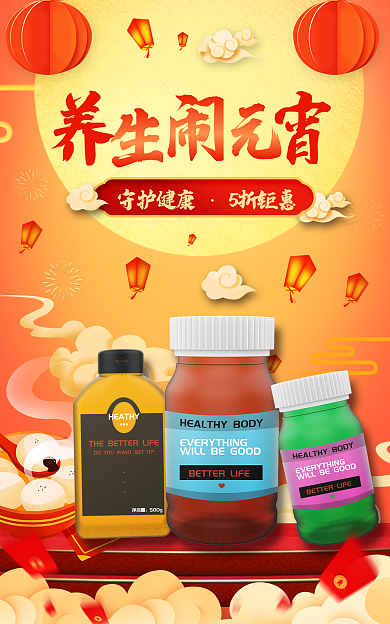 医疗健康守护健康5折钜惠促销banner