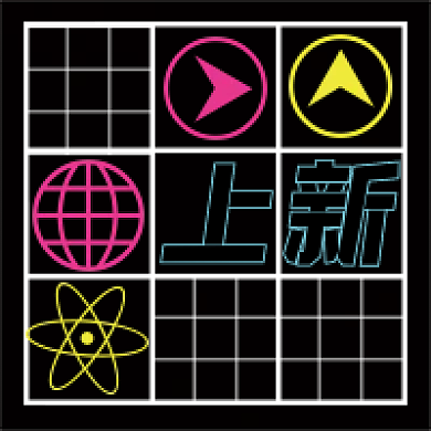 潮流时尚上新公众号次图