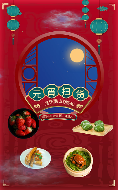 精致中国风全场满促海报banner