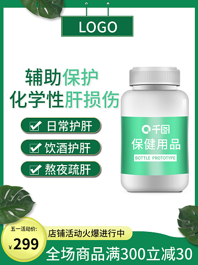 五一劳动节医疗LOGO五一活动价