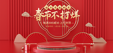 电商春节不打烊食品banner