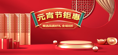 电商淘宝活动中国风banner