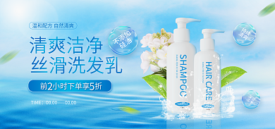 小清新蓝色持续清爽产品banner