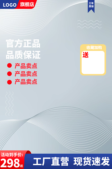 五金配件数码收藏加购三年活动直通车主图