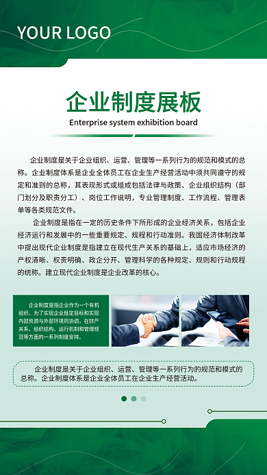 教育制度展板运营