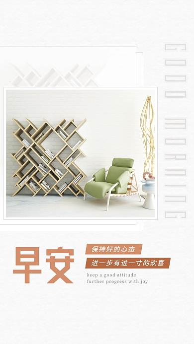 文艺正能量早安日签朋友圈早安海报