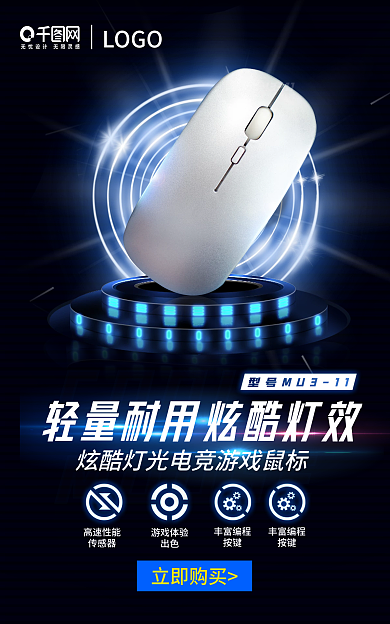 蓝色科技游戏体验出色数码3c装备banner