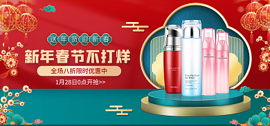 过年不打烊医美美容banner