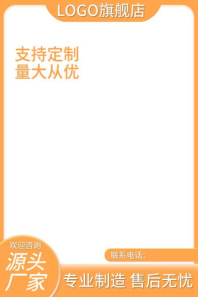 家具建材支持定制量大从优橙色厂家直销直通车