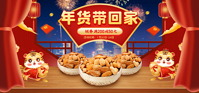 电商红色年货带回家活动时间食品坚果海报