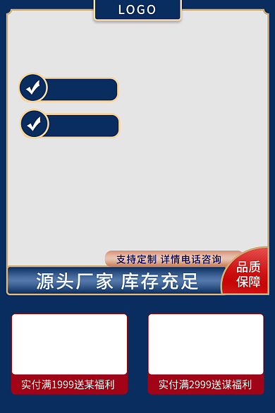 1688家装节品质保障蓝色主图