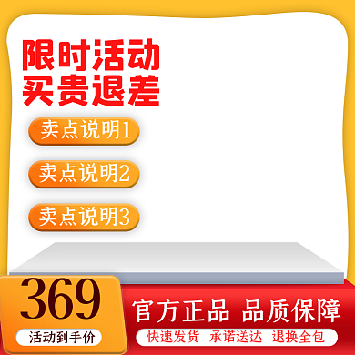 电商大促限时活动买贵退差母婴美妆