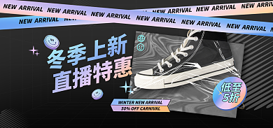 暖冬季低至5折上新服装鞋子海报