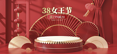 红色浪漫38女王节活动banner海报