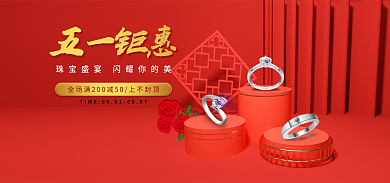 五一节日活动红色