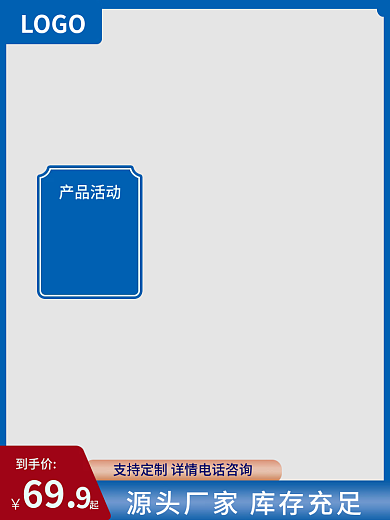 五金配件1688到手价产品活动建材直通车主图