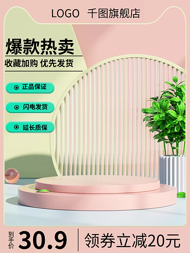 电商粉红色到手价309珠宝主图饰品主图