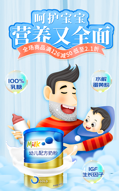 双11促销100乳糖蓝素材