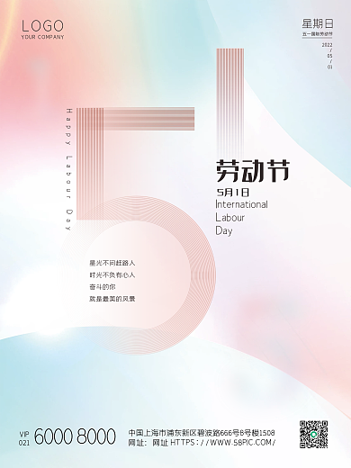 简约渐变网址021祝福海报