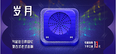 2022老式岁月HEAD海报清新简约蓝色风