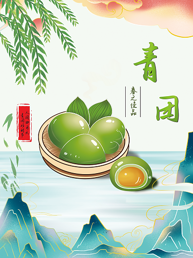 四月清明春之佳品人间四月天美食青团