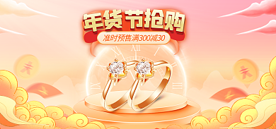 国潮喜庆通用海报banner