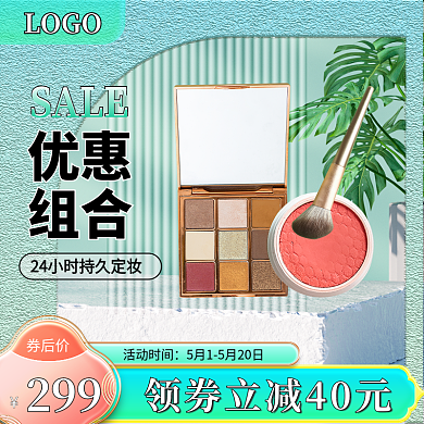 简约清爽LOGO活动时间护肤品主图直通车