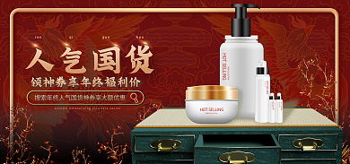 c4d国潮人气国货国货大赏海报banner