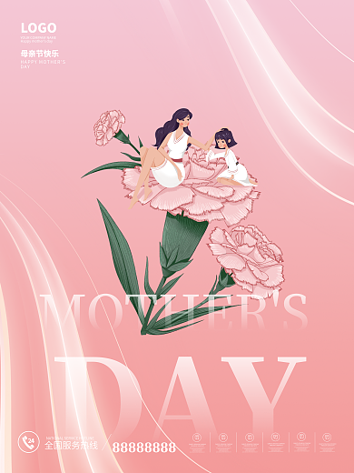 简约浪漫LOGODAY温馨浪漫母子康乃馨