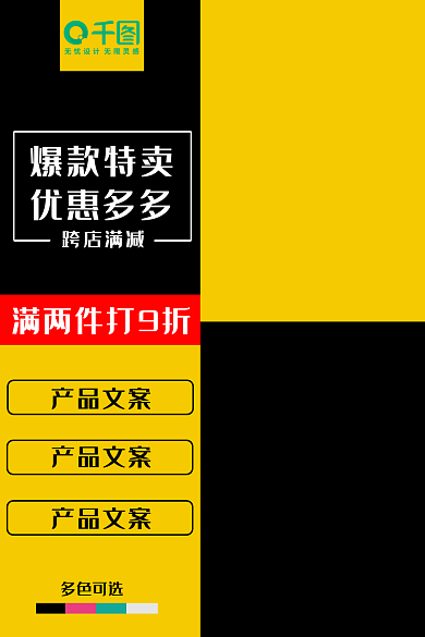 简约618多色可选跨店满减主图直通车