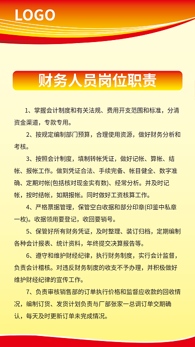 红色公司专款专用做好记帐管理制度牌