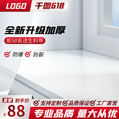 电商主图88到手价五金建材机械促销