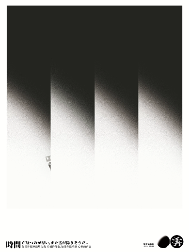 电影文艺类20240118日系商业广告复古黑白