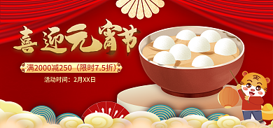 精致中国风限时75折活动时间促销海报