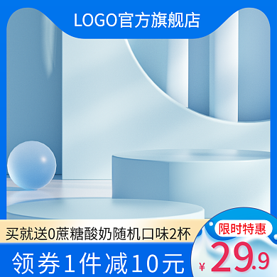 517吃货节限时特惠29味酸牛奶儿童酸奶主图