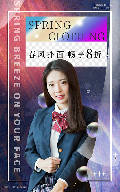 春上新春风扑面畅享折海报banner