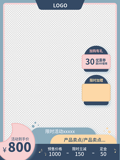 母婴主图LOGO加购有礼安睡活动促销电商儿童节