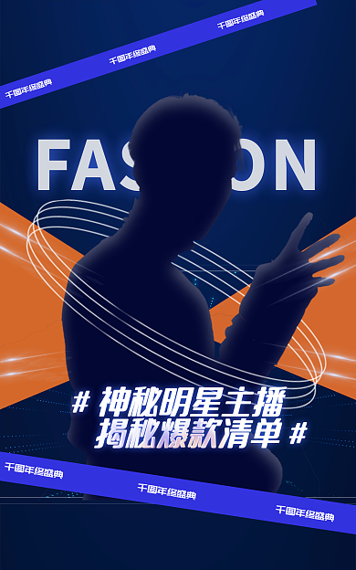 年终大促蓝色炫光banner