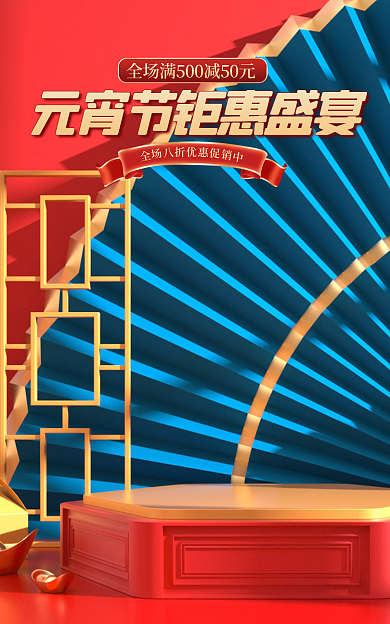 电商淘宝美妆中国风banner