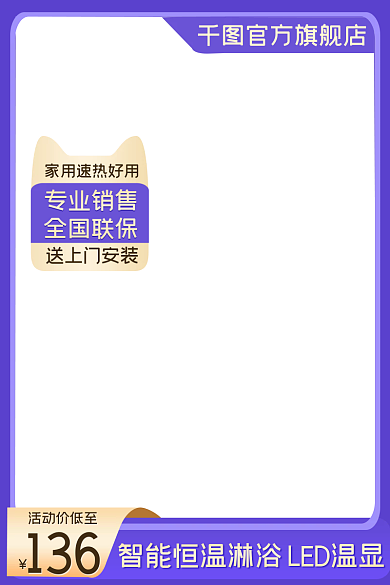 简约时尚官方旗舰店活动价低至恒温淋浴家电主图直通