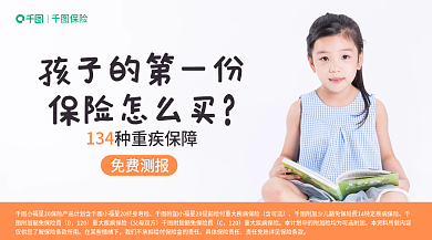 摄影图元素保险怎么买免费测报疾保险营销banner