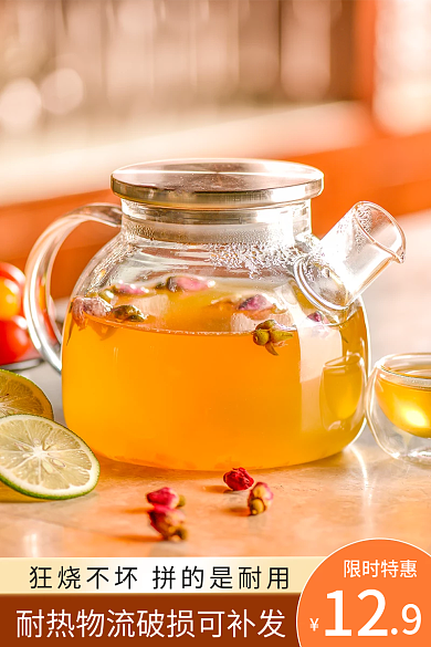 双11十一限时特惠12主图新年货节直通车