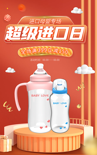 超级进口超级进口日活动时间橙色c4d简约banner