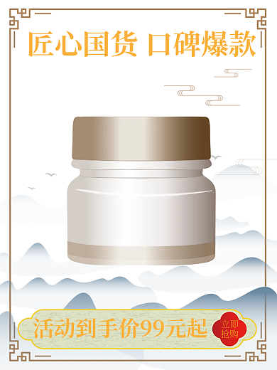 510新立即抢购美妆个护国潮主图