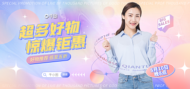 渐变直播搜索BIG海报